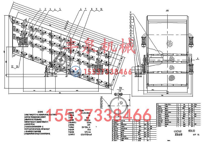 4YA2460圓振動(dòng)篩圖紙豐泉機(jī)械最專業(yè)