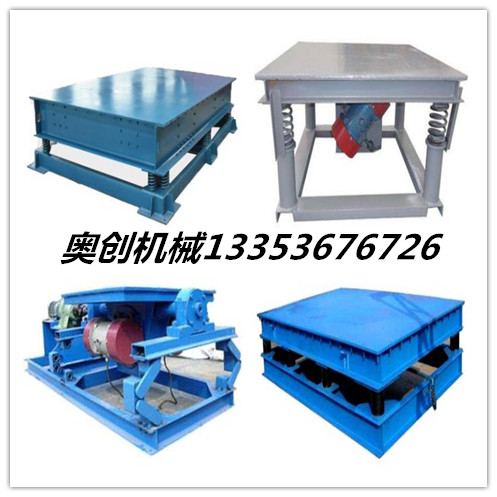 奧創(chuàng)振動(dòng)平臺組圖 奧創(chuàng)振動(dòng)平臺組圖