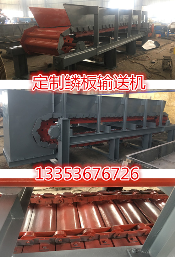 砂石鱗板輸送機|板式給料機技術(shù)參數(shù)及圖紙