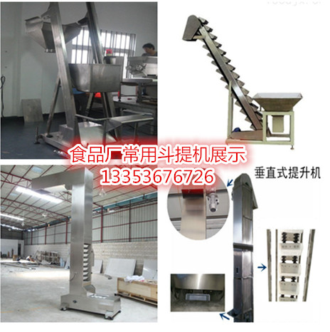 食品廠常用斗提機類型展示 食品廠常用斗提機類型展示