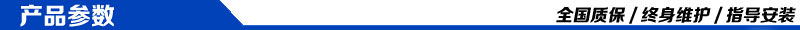 產品參數(shù).jpg
